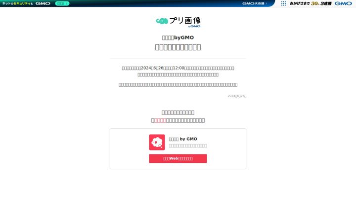 Screenshot of prcm.jp