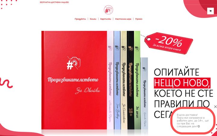 Screenshot von predizvikai.com