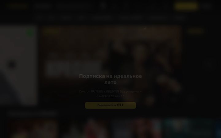 Screenshot του premier.one