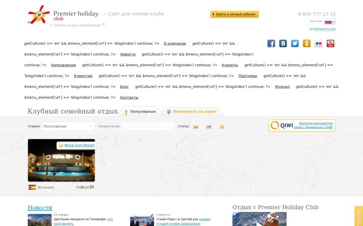 premierholiday.com