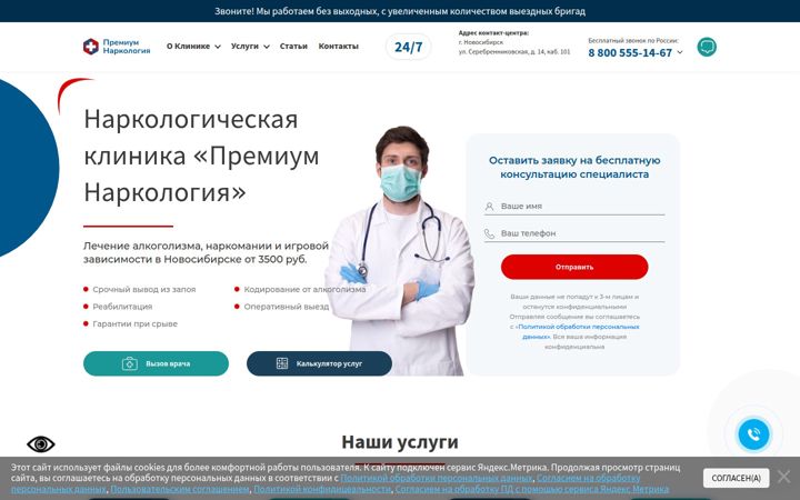 premium-clinic.com