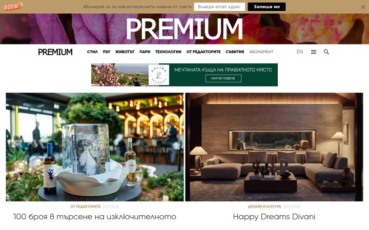 Snímek obrazovky premium.bg
