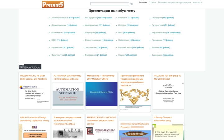 Screenshot of present5.com