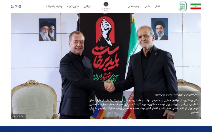 Screenshot of president.ir
