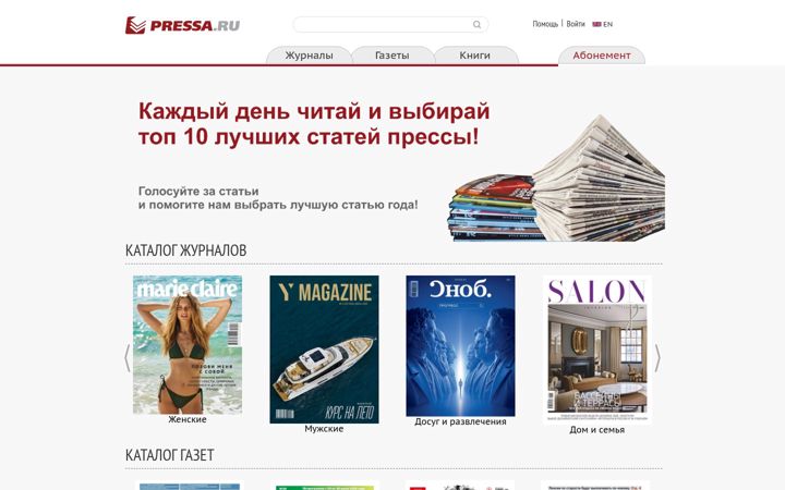 Screenshot of pressa.ru