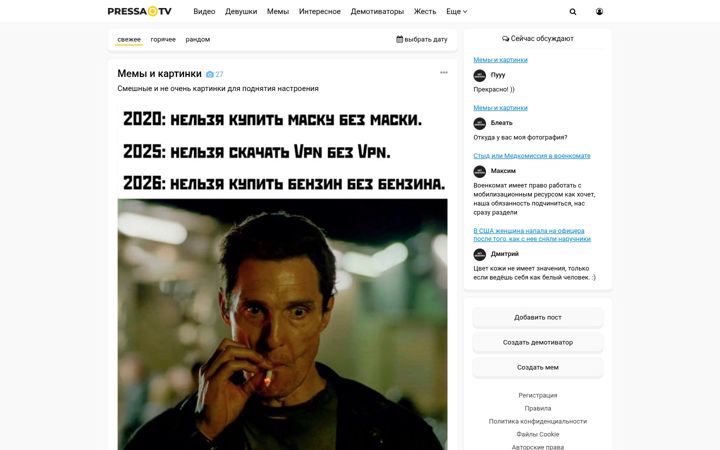 Screenshot of pressa.tv