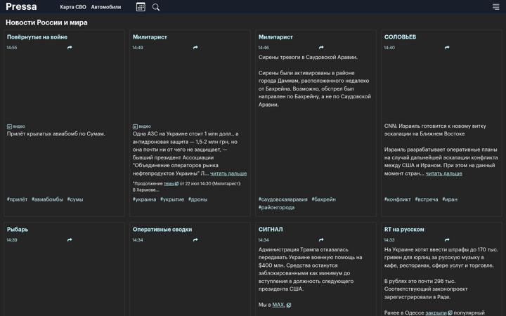 Screenshot of pressa24.ru