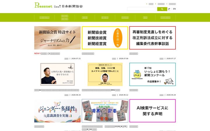 Screenshot of pressnet.or.jp