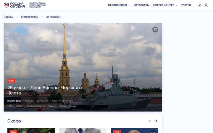 Screenshot of pressria.ru