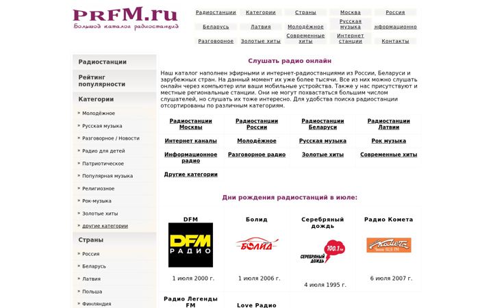 Screenshot of prfm.ru