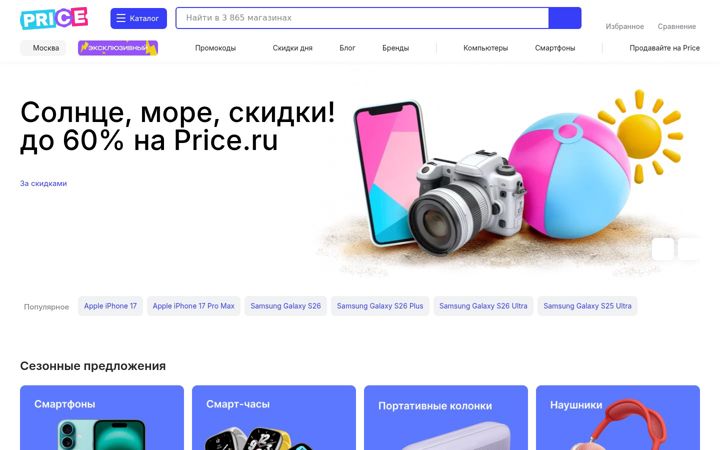 price.ru