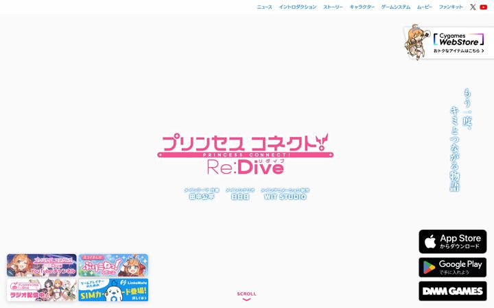 Screenshot of priconne-redive.jp