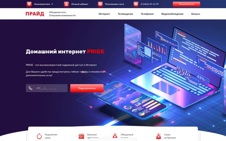 Screenshot of pride-net.ru