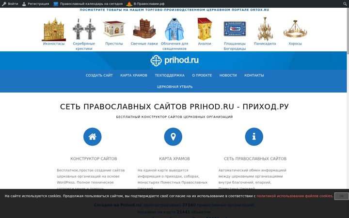 Screenshot of prihod.ru