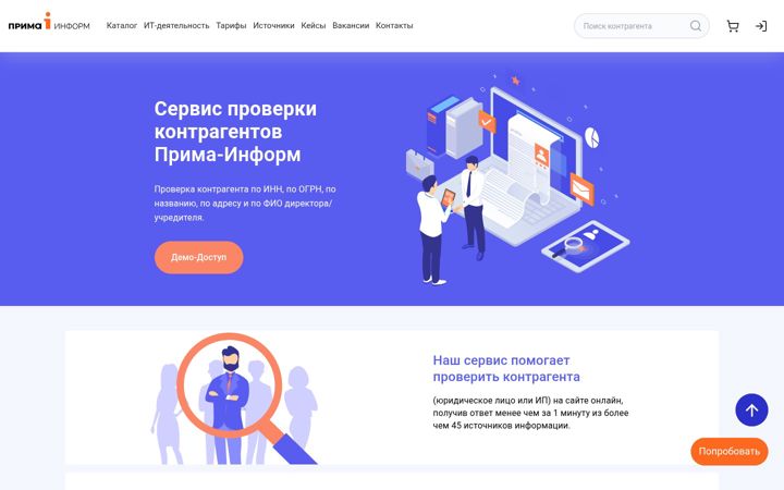 Screenshot of prima-inform.ru