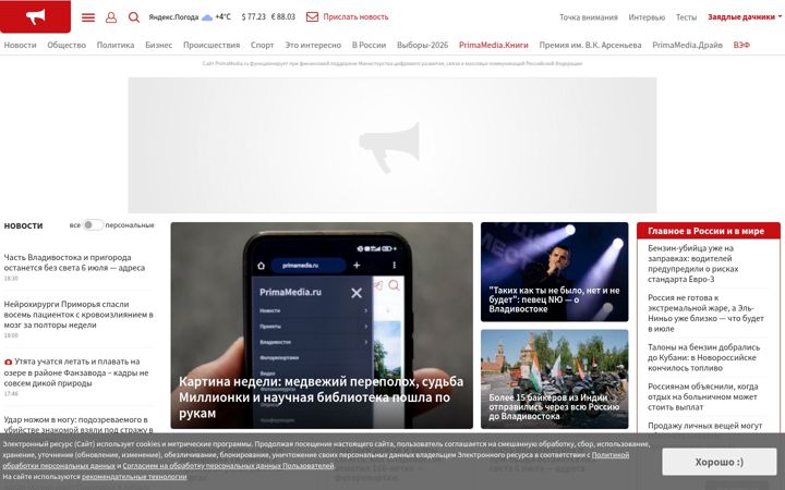 primamedia.ru