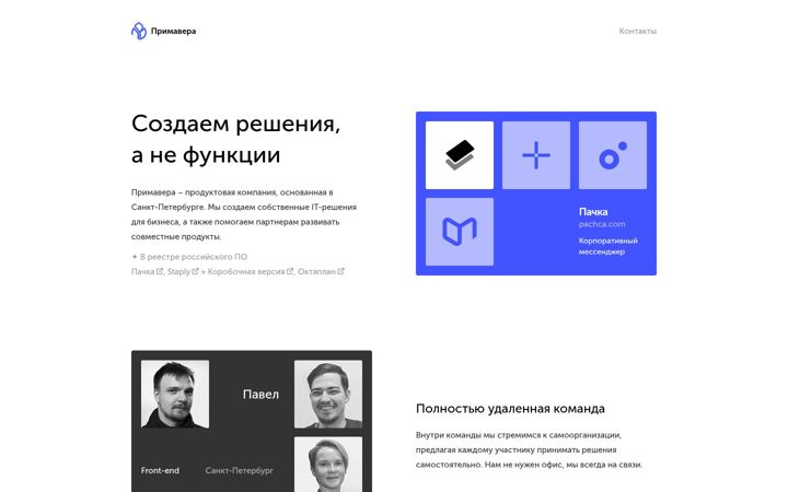 Screenshot of primaverahq.com