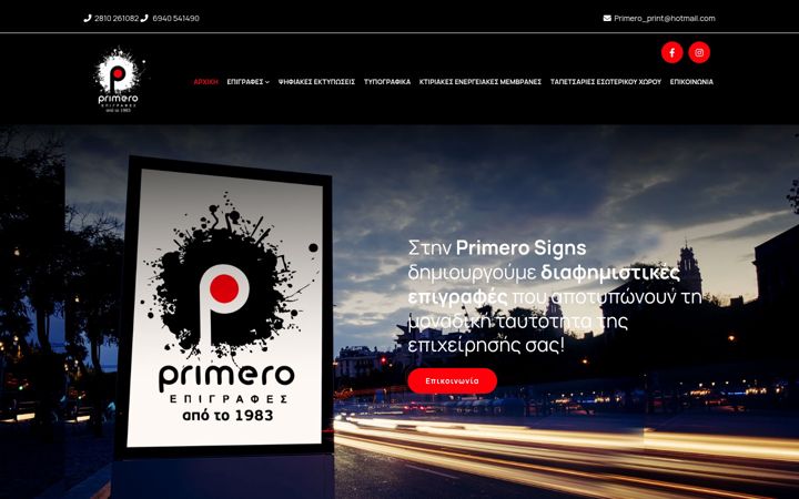 Screenshot of primerosigns.gr
