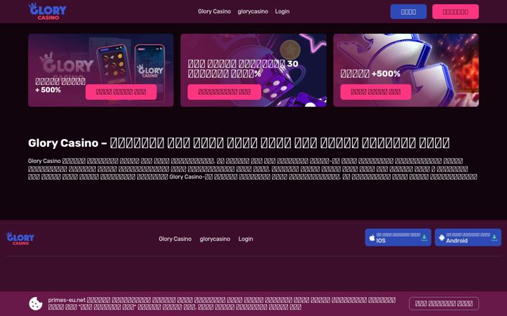 Screenshot of primes-eu.net