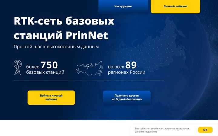 Screenshot of prinnet.ru
