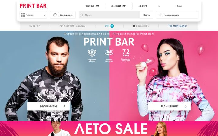 Screenshot of printbar.ru