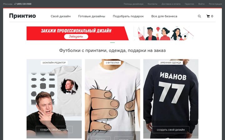 Zrzut ekranu printio.ru