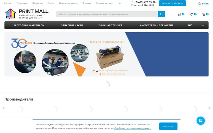 Screenshot of printmall.ru