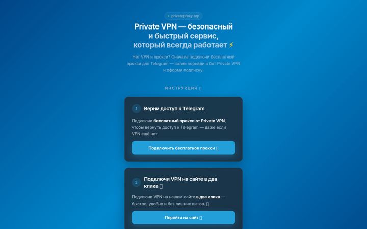 Ekrano kopija privateproxy.top