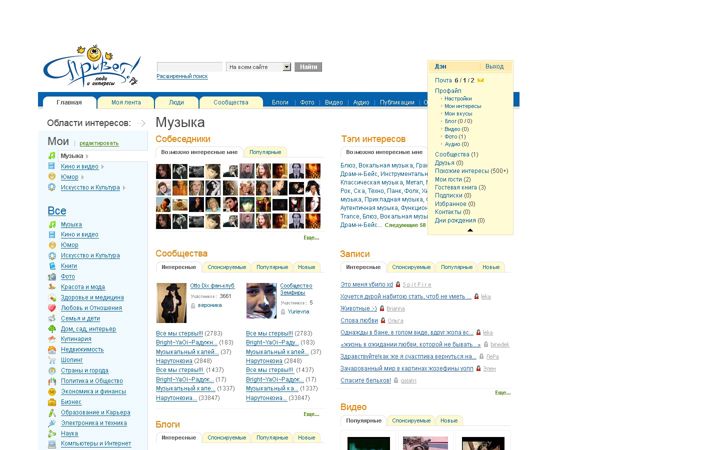 Screenshot of privet.ru