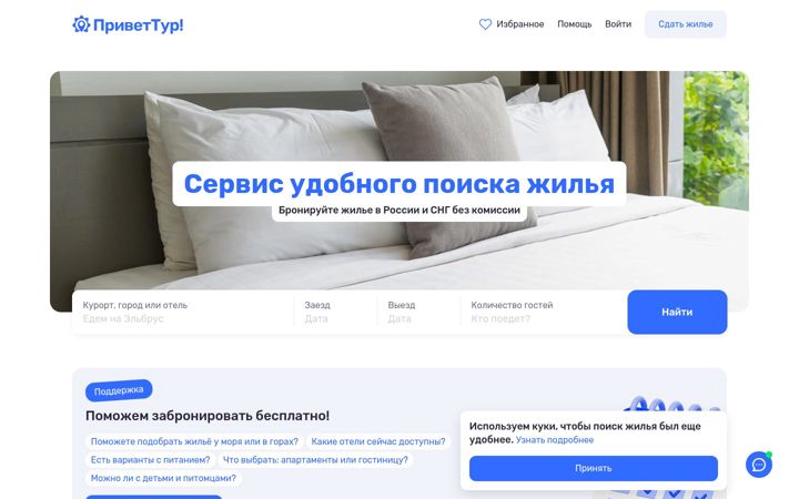 Screenshot of privettur.ru