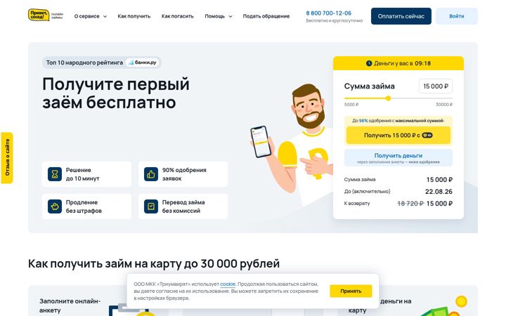 Screenshot of privsosed.ru