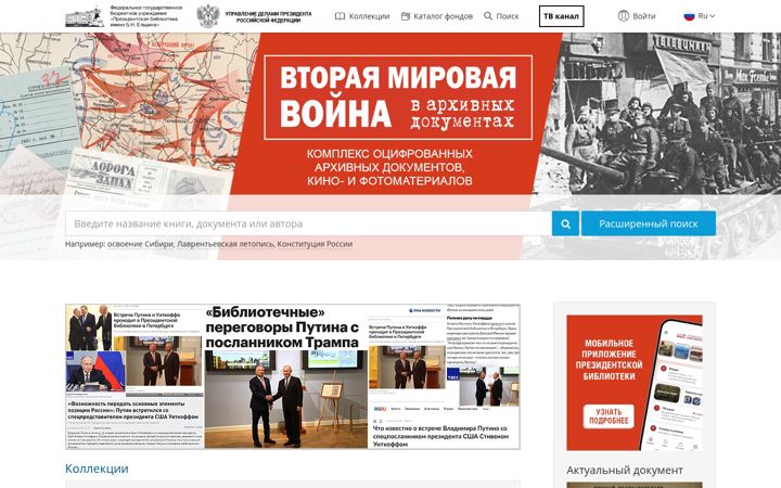 Képernyőkép: prlib.ru