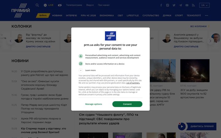 Screenshot of prm.ua