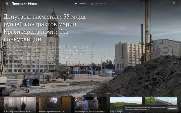 Screenshot of prmira.ru