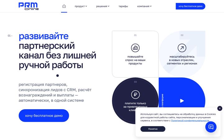 Kuvakaappaus sivustosta prmonline.ru