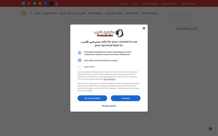 Screenshot of proarab.net