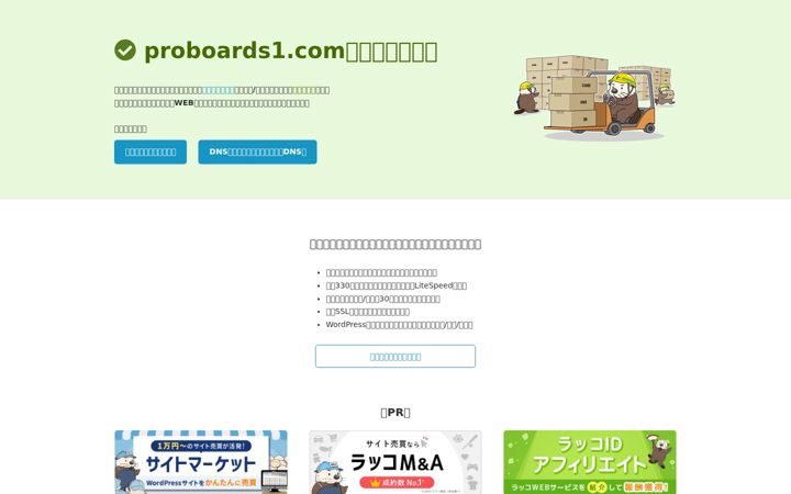 Screenshot of proboards1.com