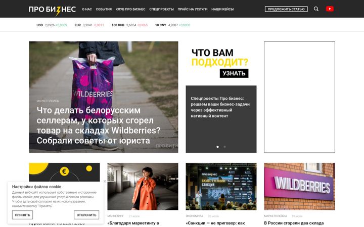 Képernyőkép: probusiness.io
