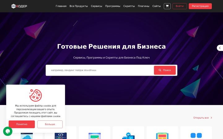 Snímek obrazovky procoder.pw