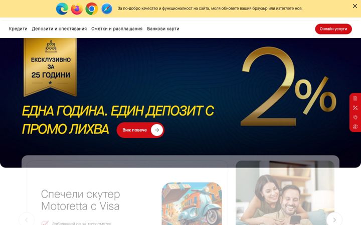 Screenshot of procreditbank.bg