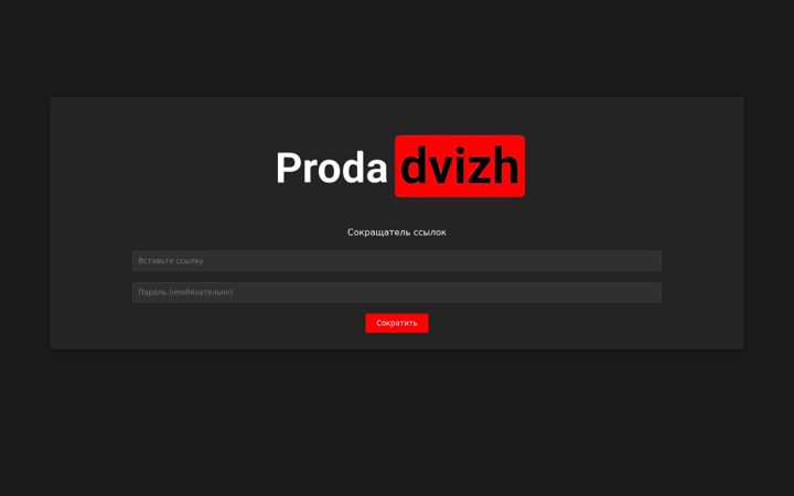 Screenshot of prodadvizh.com