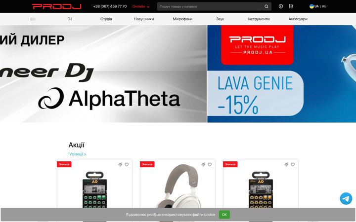 Screenshot of prodj.ua