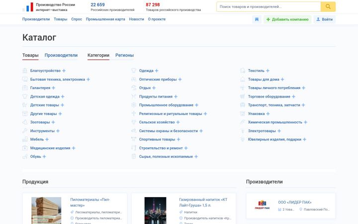 Screenshot of productcenter.ru