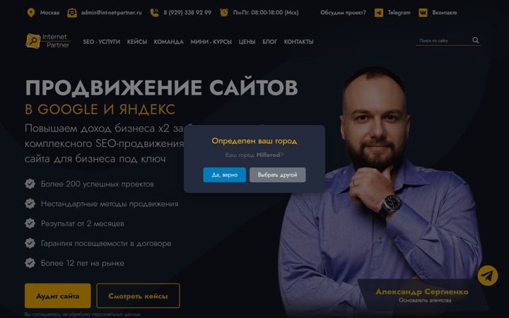 Zrzut ekranu prodvizhenie-sajtov-v-moskve11.ru