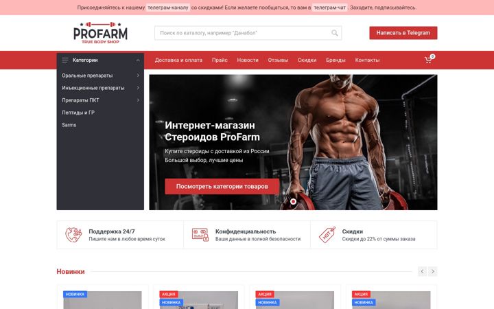 Screenshot ta' profarm4.top