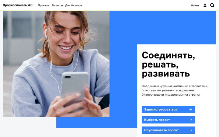 Screenshot stránky professionals4-0.ru