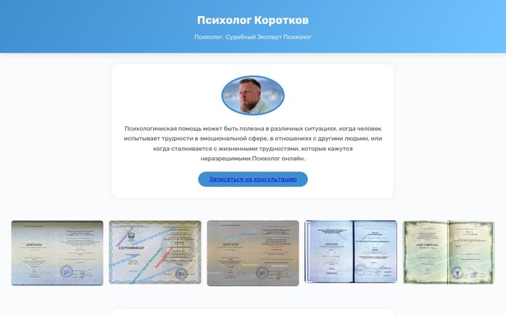 Screenshot of professorkorotkov.ru