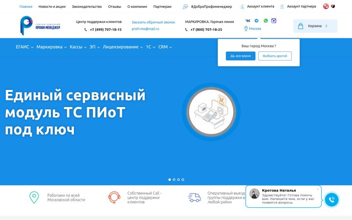 Screenshot of profi-mo.ru