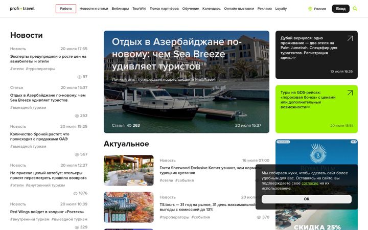 Screenshot of profi.travel
