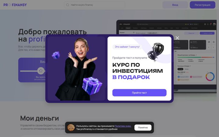 profinansy.ru